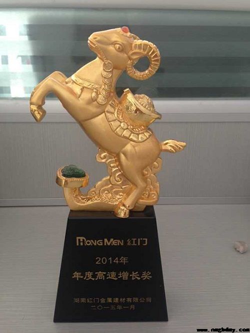 2014年度高速增长奖