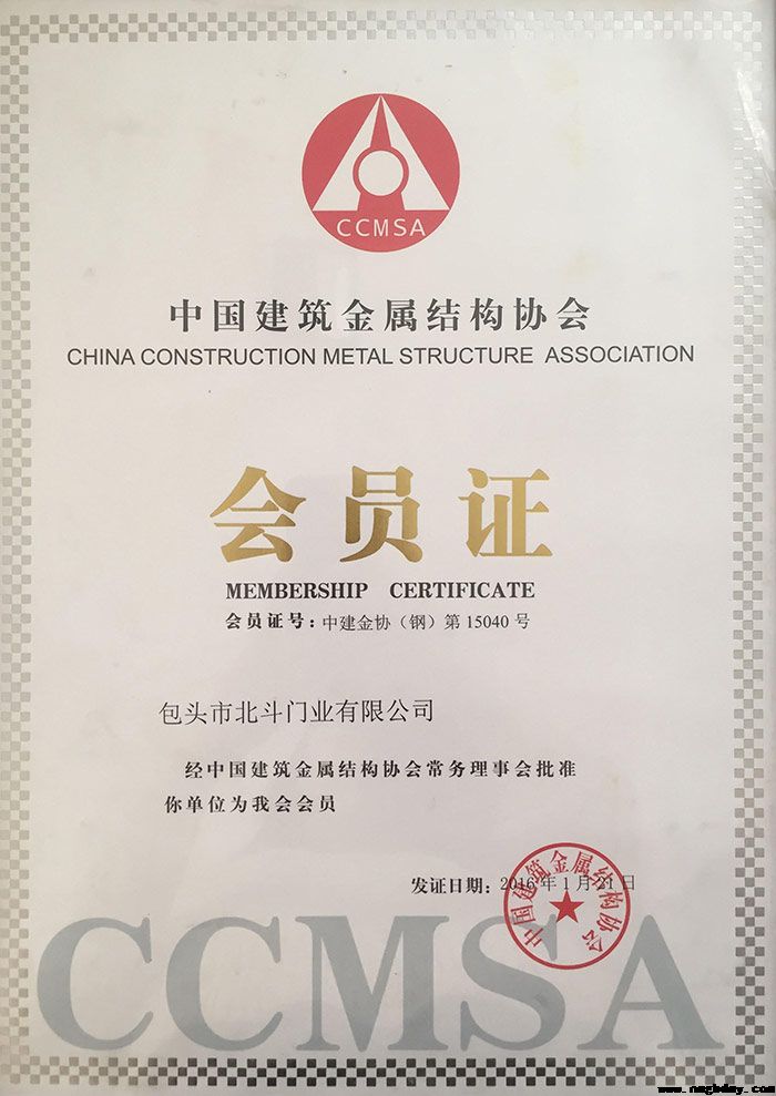 中国建筑金属结构协会