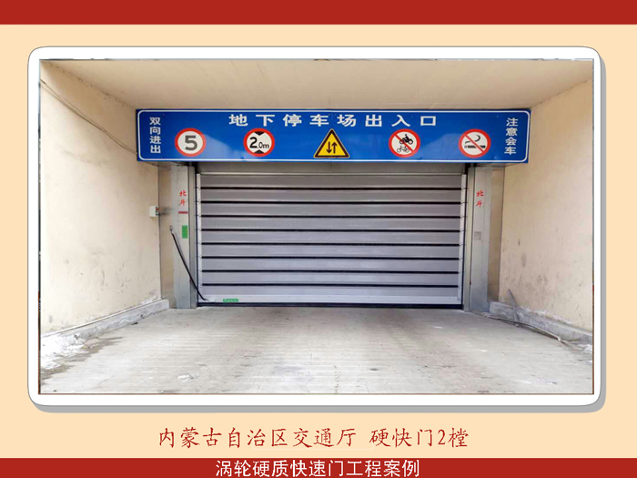 内蒙古自治区交通厅硬