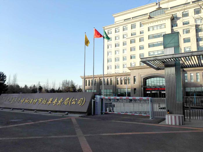 呼和浩特市烟草专卖局空降门案例